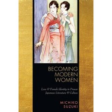 Becoming Modern Women: Love and Female Identity in Prewar Japanese Literature and Culture Paperback, Stanford University Press