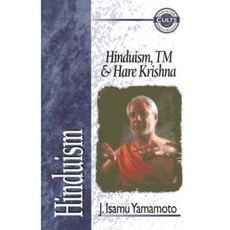 Hinduism TM and Hare Krishna Paperback, Zondervan