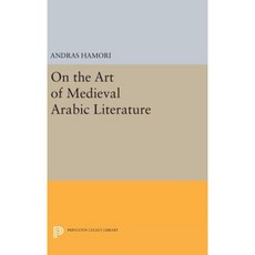 On the Art of Medieval Arabic Literature Hardcover, Princeton University Press