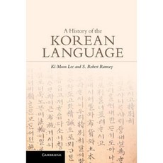 A History of the Korean Language Hardcover, Cambridge University Press