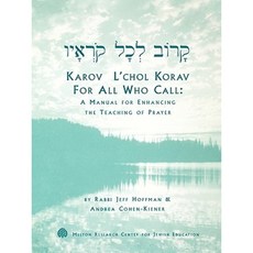Karov L'Chol Korav for All Who Call: A Manual for Enhancing the Teaching of Prayer Paperback, Melton Research Center