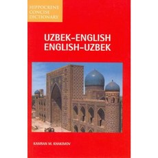 Uzbek-English/English-Uzbek Concise Dictionary Paperback, Hippocrene Books