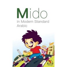Mido: In Modern Standard Arabic Paperback, Lingualism