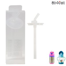 하이비 리필빨대 1P(푸고 베X락 마더플레이스 호환)국내생산 교체형 빨대, 1개