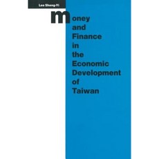 Money and Finance in the Economic Development of Taiwan Paperback, Palgrave MacMillan