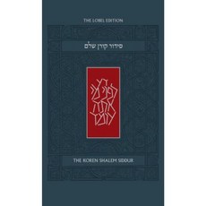 Koren Shalem Siddur Ashkenaz Hardcover, Koren Publishers