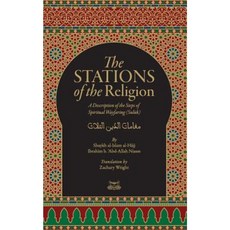 The Stations of the Religion: A Description of the Steps of Spiritual Wayfaring (Suluk) Paperback, Fayda Books, LLC.