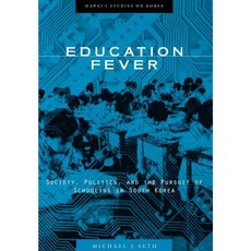Education Fever : Society Politics and the Pursuit of Schooling in South Korea (Hawaii Studies on:, Hawaii