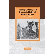 Marriage Money and Divorce in Medieval Islamic Society Hardcover, Cambridge University Press