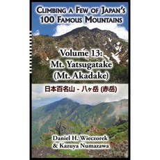 Climbing a Few of Japan's 100 Famous Mountains - Volume 13: Mt. Yatsugatake (Mt. Akadake) Hardcover, Daniel H. Wieczorek