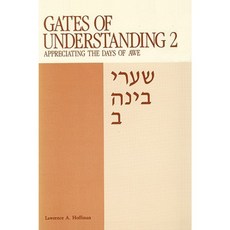 Gates of Understanding: Shaarei Bina for the Days of Awe Paperback, Central Conference of American Rabbis