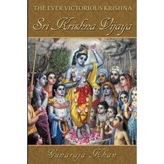 Sri Krishna Vijaya: The Ever Victorious Krishna Paperback, Createspace