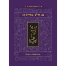 The Koren Tehillim (Hebrew/English) Compact Paperback, Koren Publishers