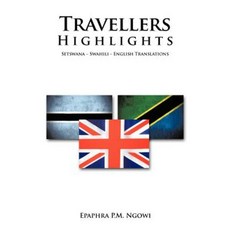 Travellers Highlights: Setswana - Swahili - English Translations Paperback, Authorhouse UK