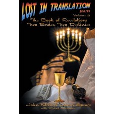 Lost in Translation Vol 3: The Book of Revelation: Two Brides Two Destinies Paperback, Selah Publishing Group