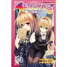 To Love Ru Darkness Vol. 4 Paperback, Ghost Ship