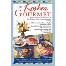 Kosher Gourmet Paperback, Ballantine
