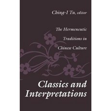 Classics and Interpretations: The Hermeneutic Traditions in Chinese Culture Hardcover, Routledge