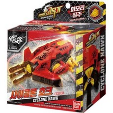 반다이 브레이크 고우가 사이클론 호크 플레임 레드, 본상품선택
