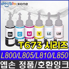 엡손 T673 시리즈 프리미엄 무한리필잉크, 선택01) 엡손전용리필잉크 T6735 밝은파랑-100ml, 1개