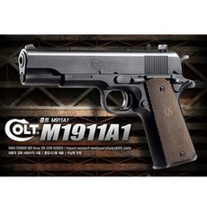 M1911A1(17218), 단품, 1개