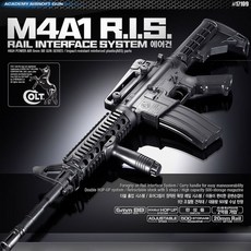 아카데미과학 M4A1 RIS 에어건 장난감 총 17109, 1개