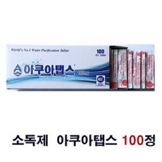 아쿠아탭스 아쿠아탭스 100정 물통 저수조 수족관 소독 살균 167mg 100정(2024생산제품), 1세트