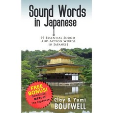 Sound Words in Japanese: 99 Essential Sound and Action Words in Japanese Paperback, Createspace Independent Publishing Platform