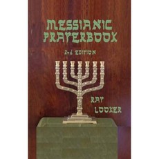Messianic Prayerbook Paperback, Createspace Independent Publishing Platform