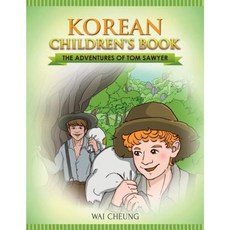 Korean Children's Book: The Adventures of Tom Sawyer Paperback, Createspace Independent Publishing Platform