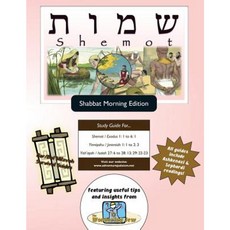 Bar/Bat Mitzvah Survival Guides: Shemot (Shabbat Am) Paperback, Adventure Judaism Classroom Solutions, Inc.