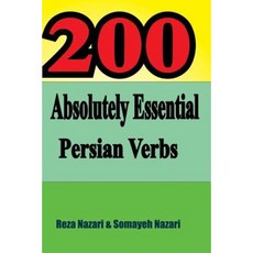 200 Absolutely Essential Persian Verbs Paperback, Createspace Independent Publishing Platform