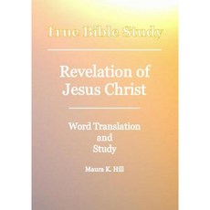 True Bible Study - Revelation of Jesus Christ Paperback, Createspace Independent Publishing Platform