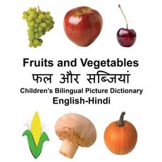 English-Hindi Fruits and Vegetables Children's Bilingual Picture Dictionary Paperback, Createspace Independent Publishing Platform