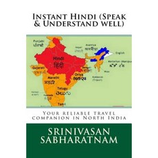 Instant Hindi (Speak & Understand Well): Your Reliable Travel Companion in North India Paperback, Createspace Independent Publishing Platform