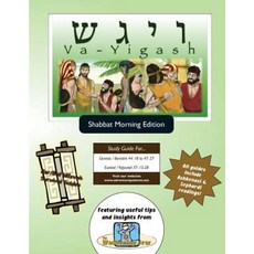 Bar/Bat Mitzvah Survival Guides: Va-Yigash (Shabbat Am) Paperback, Adventure Judaism Classroom Solutions, Inc.