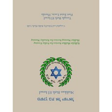 Mishkan Beth El Israel: Prayers and Meditations for Shabbat Paperback, Createspace Independent Publishing Platform