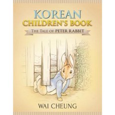Korean Children's Book: The Tale of Peter Rabbit Paperback, Createspace Independent Publishing Platform