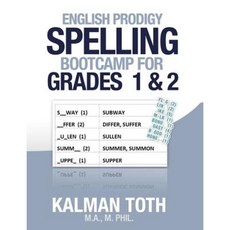 English Prodigy Spelling Bootcamp for Grades 1 & 2 Paperback, Createspace Independent Publishing Platform