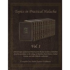 Topics in Practical Halacha Vol. 1 Paperback, Createspace Independent Publishing Platform
