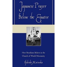 Japanese Prayer Below the Equator: How Brazilians Believe in the Church of World Messianity Hardcover, Lexington Books