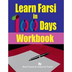 Learn Farsi in 100 Days: Workbook Paperback, Createspace Independent Publishing Platform