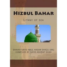 Hizbul Bahar: Litany of Sea Paperback, Createspace Independent Publishing Platform