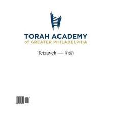 Tetzaveh Chumash Workbook Paperback, Createspace Independent Publishing Platform