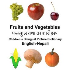 English-Nepali Fruits and Vegetables Children's Bilingual Picture Dictionary Paperback, Createspace Independent Publishing Platform