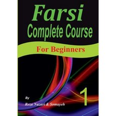 Farsi Complete Course: A Step-By-Step Guide and a New Easy-To-Learn Format (for Beginners) Paperback, Createspace Independent Publishing Platform