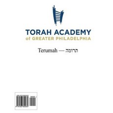 Terumah Chumash Workbook Paperback, Createspace Independent Publishing Platform