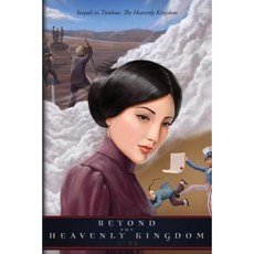 Beyond the Heavenly Kingdom: Sequel to Tienkuo: The Heavenly Kingdom Paperback, Createspace Independent Publishing Platform