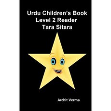 Urdu Children's Book Level 2 Reader: Tara Sitara Paperback, Createspace Independent Publishing Platform