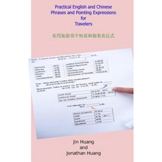 Practical English and Chinese Phrases and Pointing Expressions for Travelers Paperback, Createspace Independent Publishing Platform